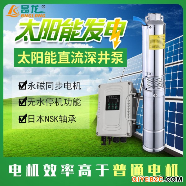4FLD7-95-96-1300光伏直流太阳能泵