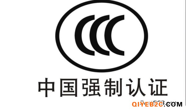 低压成套开关设备CCC认证