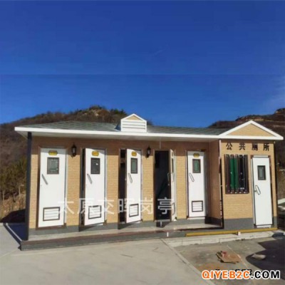 山西临汾隰县移动厕所 景区公共卫生间 移动环保公厕