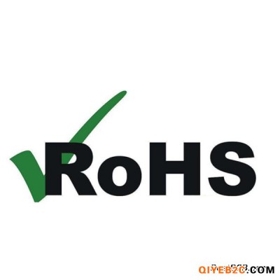欧盟RoHS 2.0 检测