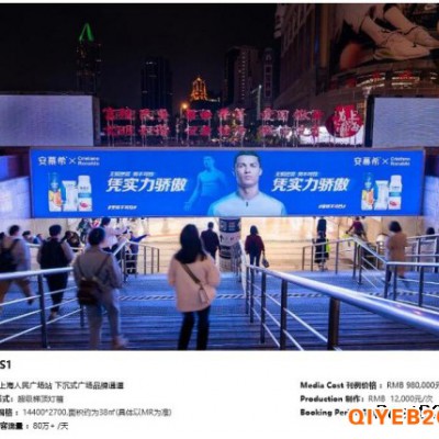 上海地铁人民广场站出入口灯箱广告代理