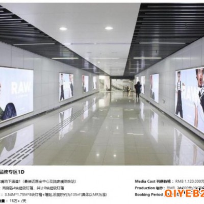 上海地铁陆家嘴商圈地下通道灯箱广告代理
