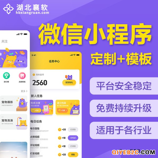 分销小程序商城系统定制