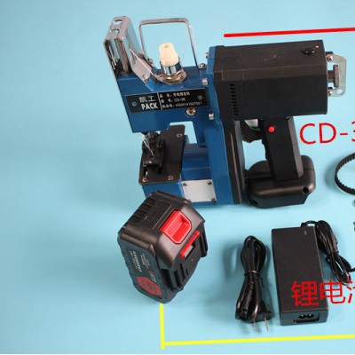 CD-36充电式缝包机机