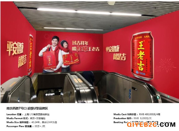 上海南京西路地铁站品牌通道广告代理