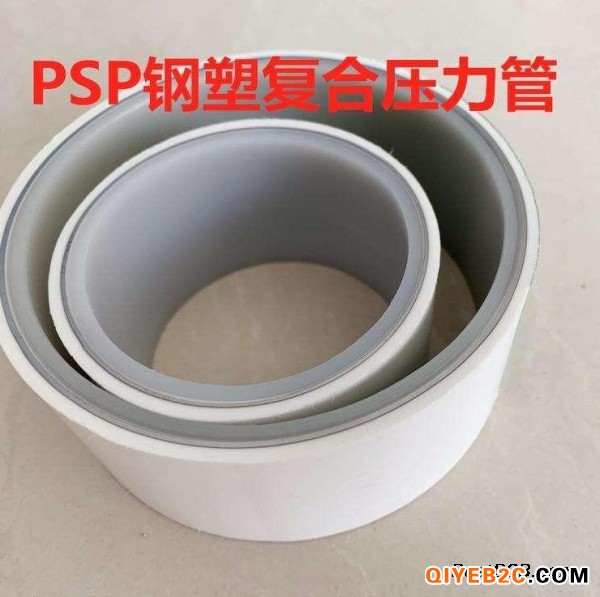重庆成都拉萨大理PSP钢塑复合压力管