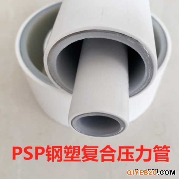 四川成都重庆西藏云南贵州PSP钢塑复合压力管