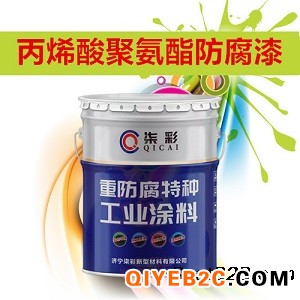 供应BS52-3丙烯酸聚氨酯防腐面漆