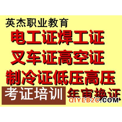 广州白云区考电工证的具体地址