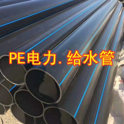 北京生产pe穿线管厂供应pe电力管各种型号销售
