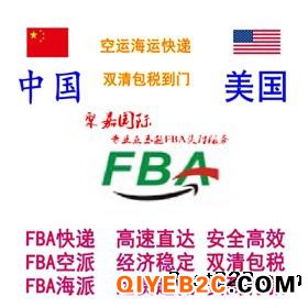 上海FBA头程物流美国FBA专线海运拼箱双清包税