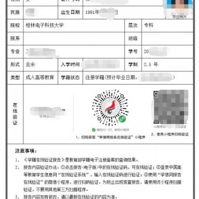 2021年广西成人高考学历提升报考指南