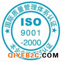 青海人力资源公司办理ISO9001质量管理体系