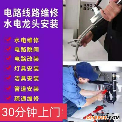 上海普陀区水电安装维修电路排线检测维修安装电工上门