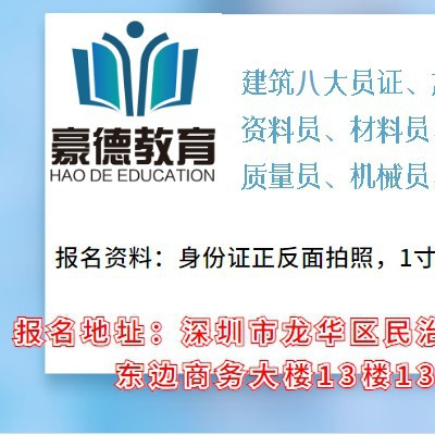 广东省正规考资料员报名考试入口和报名流程