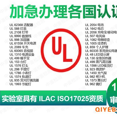 吸尘器UL1017报告详细办理流程介绍