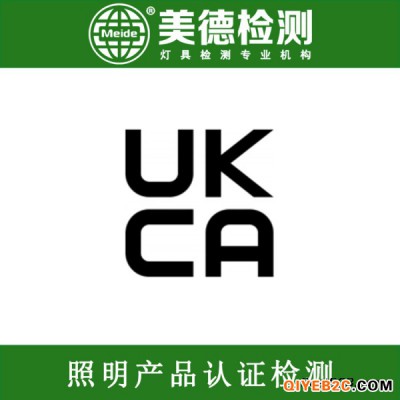 英国UKCA认证 办理UKCA认证