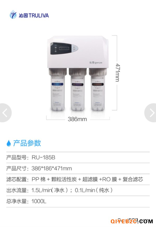 上海厨房净水器用品牌沁园RU-185B纯水机
