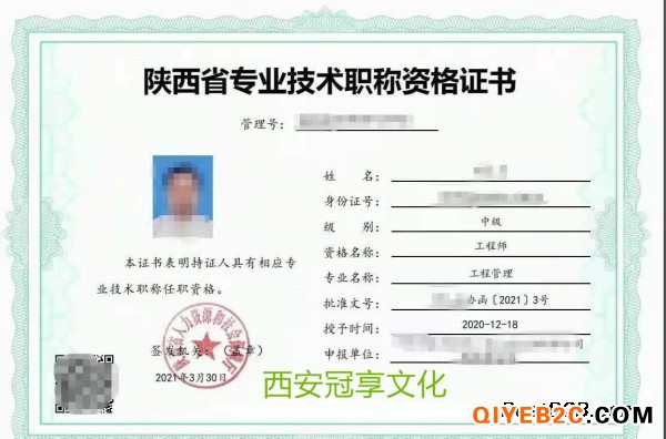 通过2021年陕西省职称网上申报系统递交资料