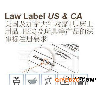 提供躺椅做美国law label注册