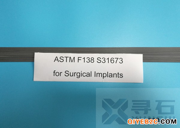 外科植入物用不锈钢UNS S31673