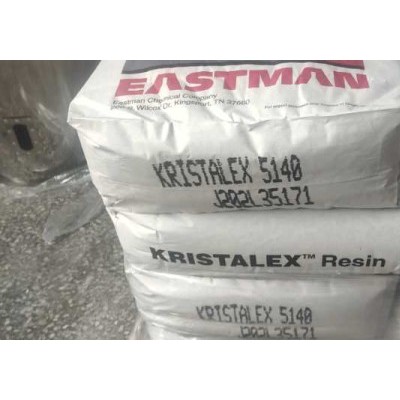 伊士曼公司原装进口的纯单体树脂