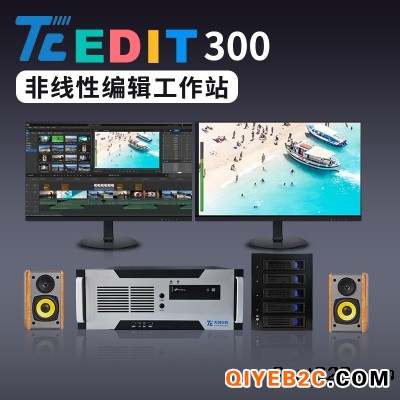 天创华视 TC EDIT300系列非线性编辑设备