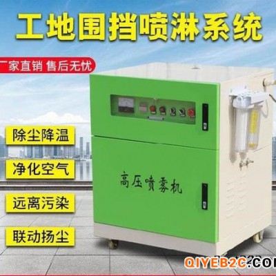 济南石料厂喷淋系统全自动水雾除尘装置