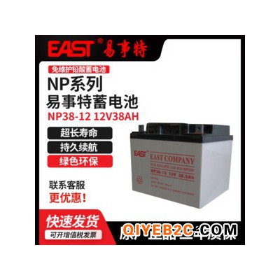 杭州易事特蓄电池12V38AH UPS专用质保三年