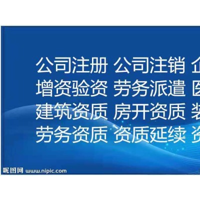 高效力代办遵义市红花岗区医疗器械经营许可证