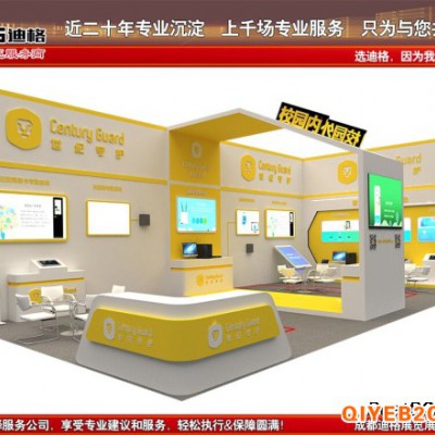2021第80届中国教育装备展示会展台设计搭建