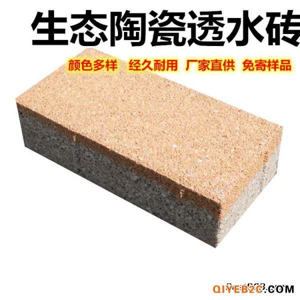 贵州人行道陶瓷透水砖施工方案