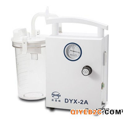 斯曼峰DYX-2A 低负压电动吸引器