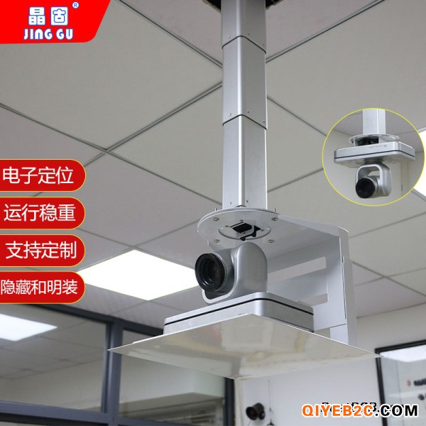 晶固摄像机投影仪天花电动升降器支架自动伸缩会议摄像