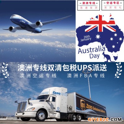 龙猫国际的fba澳洲专线空运包机直飞双清包税服务好