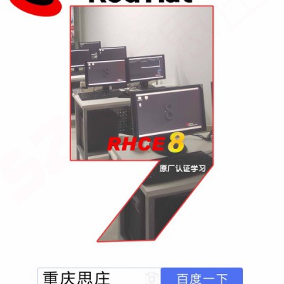 rhce8 暑假班火热报名中