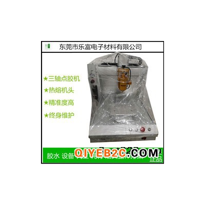 广东销售全自动高精密点胶机热熔机手机智能穿戴点胶