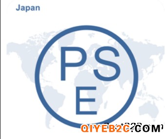有线键盘PSE认证机构