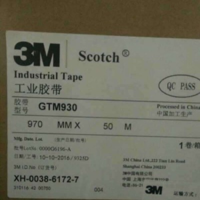 3mgtm925-3MGTM930双面胶带