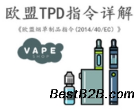 不同口味电子烟油分开TPD测试