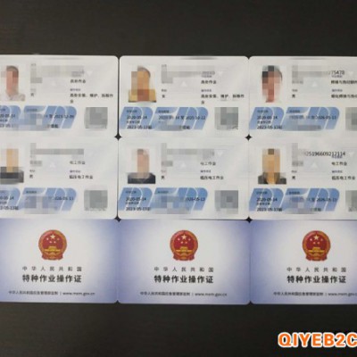 重庆高空作业操作证可在线上报名