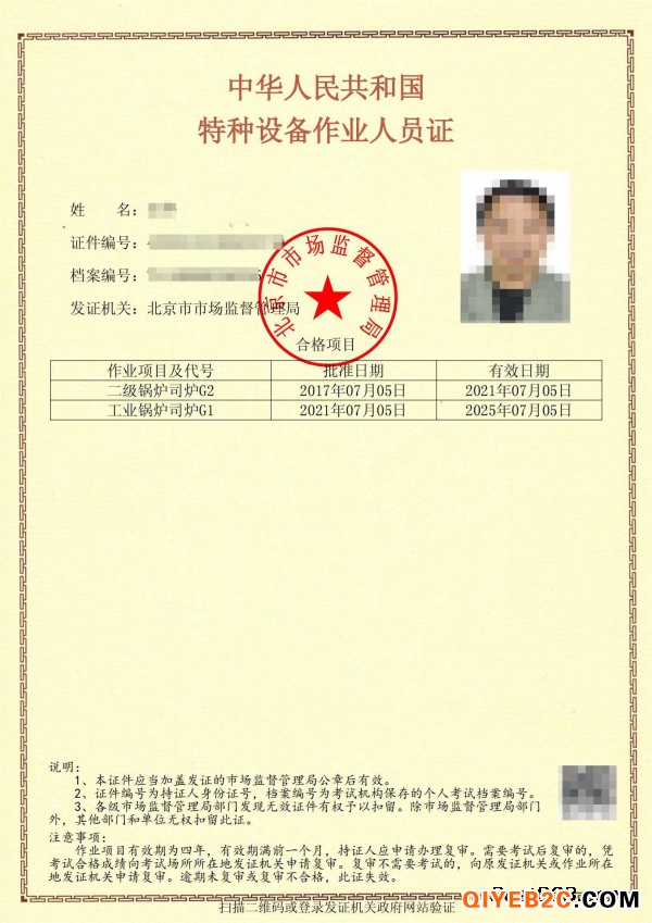 北京考压力容器操作证（R1）培训班6月26日开班