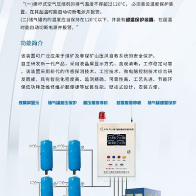 储气罐温度压力监测装置
