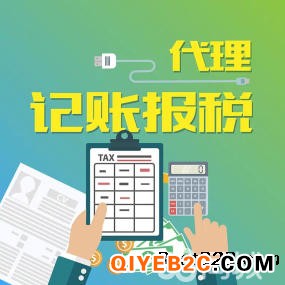 大重庆企业小规模代理记账流程