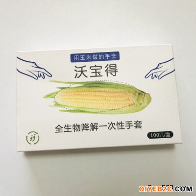 沃宝得 全生物降解一次性手套 食品级加厚塑料小龙虾