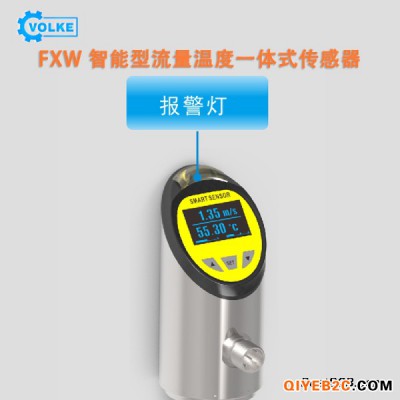 供应流量温度一体式传感器OLED智能中文菜单