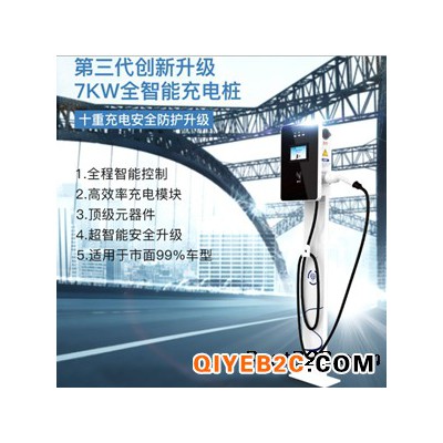 小区汽车充电桩7KW