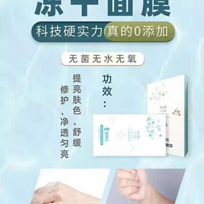 广州派莎化妆品有限公司冻干面膜是一款精华液升华干膜