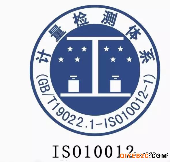 山西认证ISO10012测量管理体系