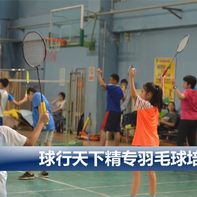 2021暑期北京青少年儿童羽毛球培训